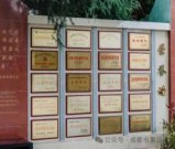 成都市第三十六中学校简介