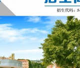 2026年合江职高招生简章