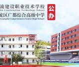 2026年四川省双流建设职业技术学校招生简章（完整版）