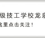 中国五冶高级技工学校军歌嘹亮，红旗飘扬 | 新生军歌比赛