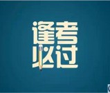 2023年成都市龙泉中学初升高升学率是多少？