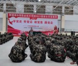 阿坝州中等职业技术学校开展2021级新生学前教育活动