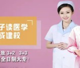 四川省甘孜卫生学校怎么样