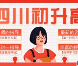 2022年成都市龙泉中学招生分数是多少分？