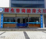 中国五冶大学（高新校区）迎新晚会地址在哪？招生电话多少？|官网