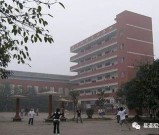 四川省自贡市高级技工学校五年制大专