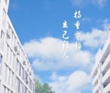 成都市洞子口职业高级中学校2026年招生简章（完整版）