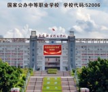 2026年自贡职业技术学校招生专业与计划