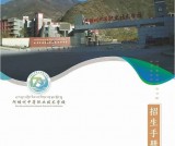 阿坝州中等职业技术学校招生简章