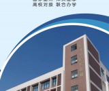 凉山卫生学校2020年招生简章