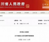 宜宾设立技师学院！另外职技院还要在南溪搞大动作… 