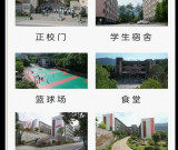 南江县小河职业中学2025年招生信息