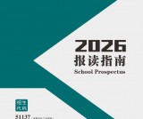 成都石化工业学校2026年招生简章完整版