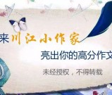 泸州2020年中考政策发布：民办普通高中招生有重大变化