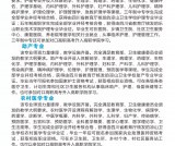 凉山卫生学校专业介绍