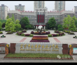 四川省宜宾市南溪职业技术学校2025年招生信息（包含招生专业、招生计划、收费标准等）