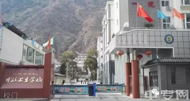 四川省甘孜卫生学校校门