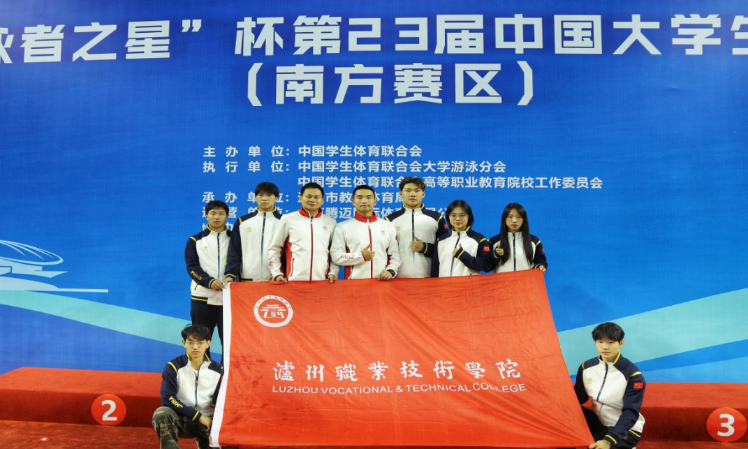 校游泳队获第23届中国大学生游泳锦标赛（南方赛区）2金2银2铜.png
