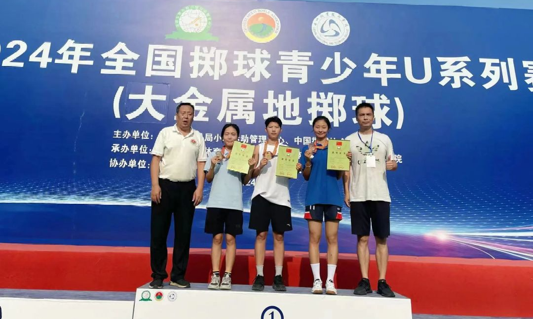 校地掷球队获2024年全国掷球青少年U系列大金属地掷球比赛国赛冠军.jpg