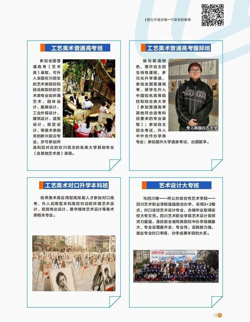 工艺美术四类班型