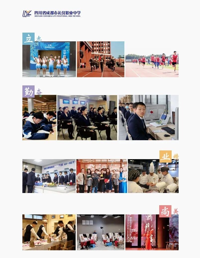 五育并举的学生活动