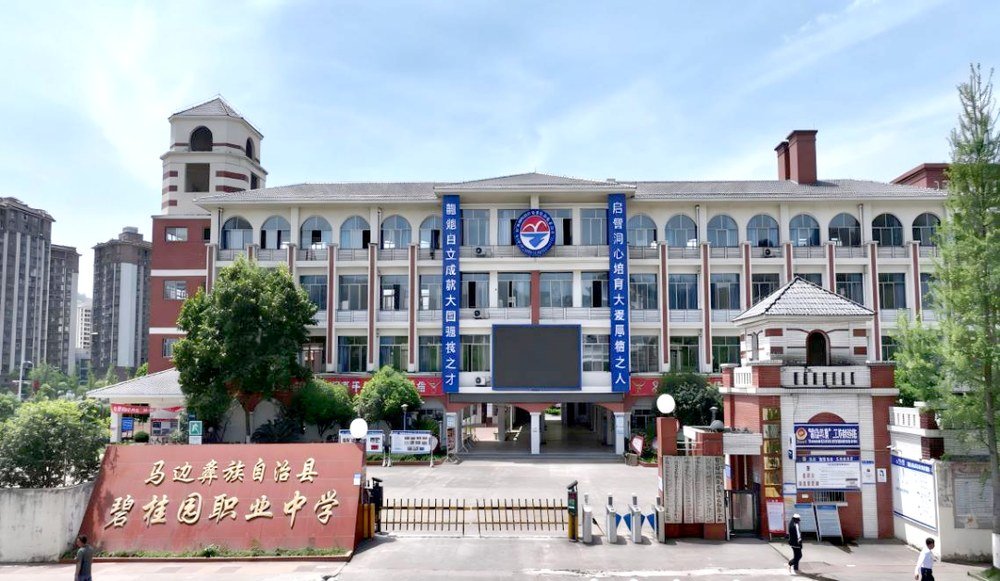 校园